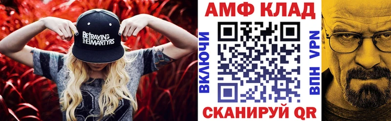 Амфетамин VHQ  Купить закладки  Богданович 