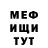 Метамфетамин кристалл Said Ondar