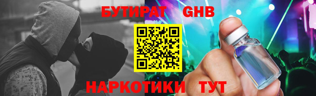 БУТИРАТ BDO  Богданович 