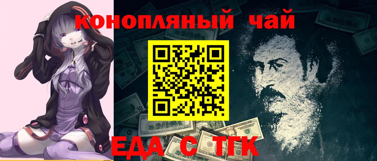 Печенье с ТГК марихуана  Богданович 