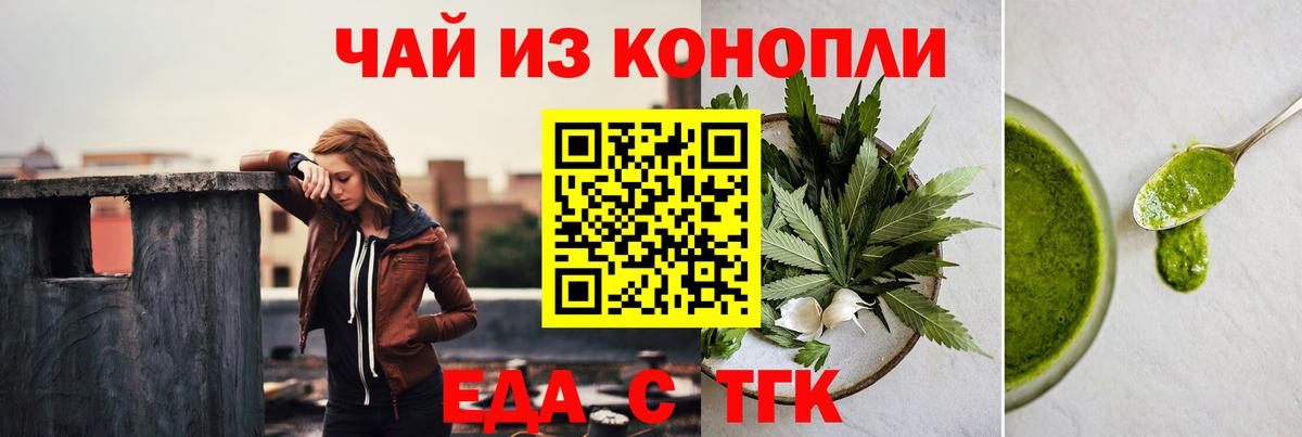 Богданович  Cannafood марихуана  Вход с VPN 