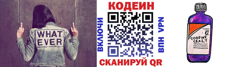 Купить закладки  Богданович  Codein напиток Lean (лин) 