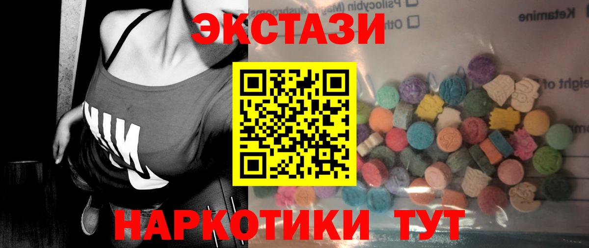 Экстази 300 mg Богданович