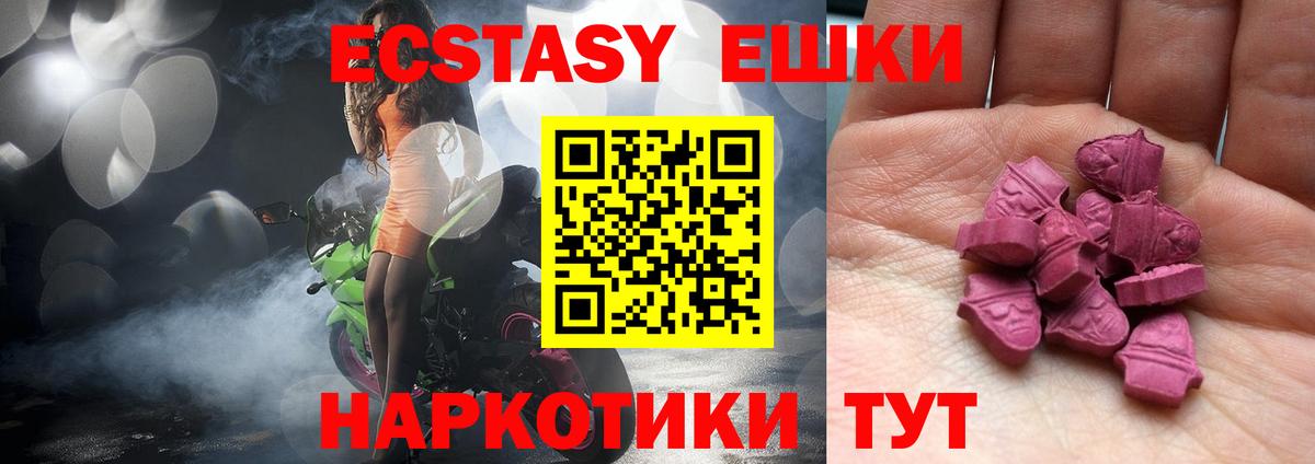 Ecstasy Дубай  Богданович  ЭКСТАЗИ 300 mg 