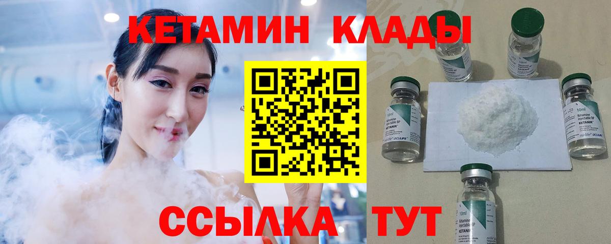 КЕТАМИН ketamine Богданович