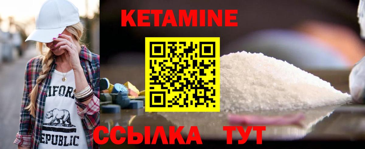 КЕТАМИН VHQ  Кетамин VHQ  Богданович  hydra tor  Вход с VPN 