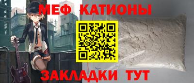 меф Химки