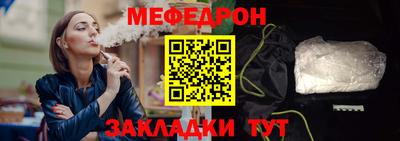 меф Химки