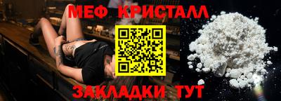 меф Химки