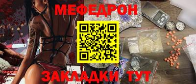 меф Химки