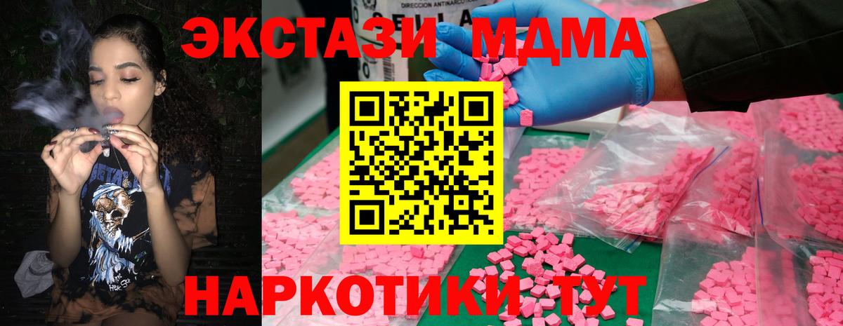MDMA crystal Богданович