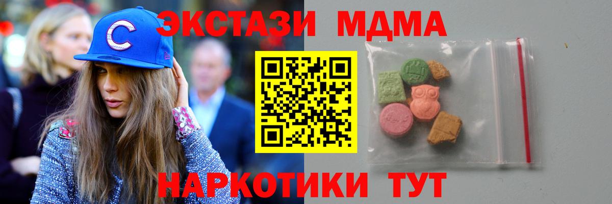 МДМА VHQ  Вход с VPN  Богданович 