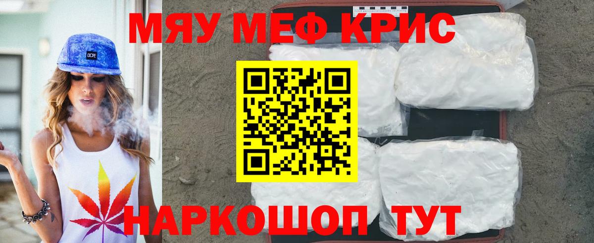 МЯУ-МЯУ 4 MMC  Вход с VPN  Мефедрон  Богданович  МЯУ-МЯУ 4 MMC  МЕФ 