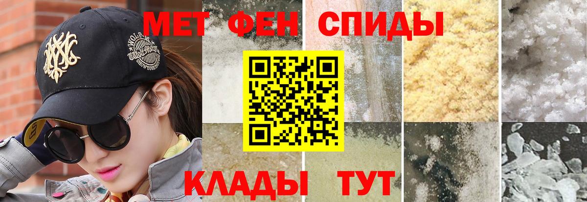 МЕТАМФЕТАМИН кристалл Богданович