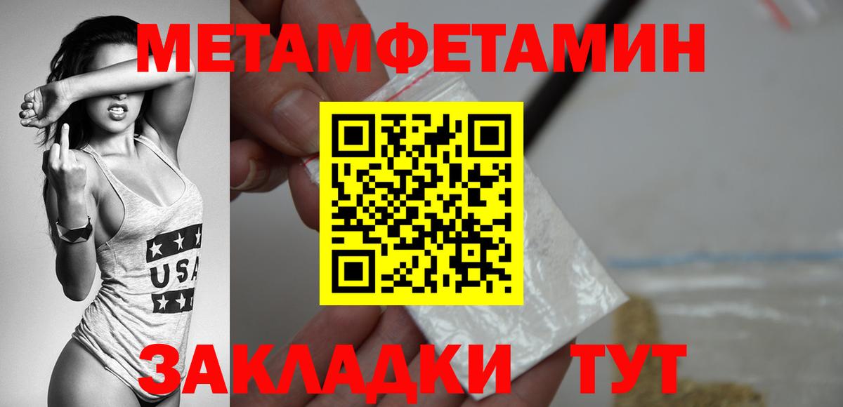 Метамфетамин витя  Вход с VPN  Первитин  Богданович 