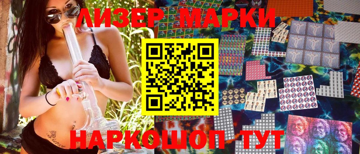 Марки 25I-NBOMe 1,8мг Богданович