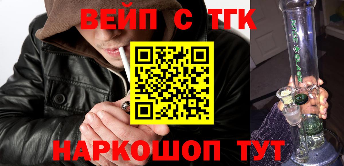 Богданович  ТГК Wax  Вход с VPN 