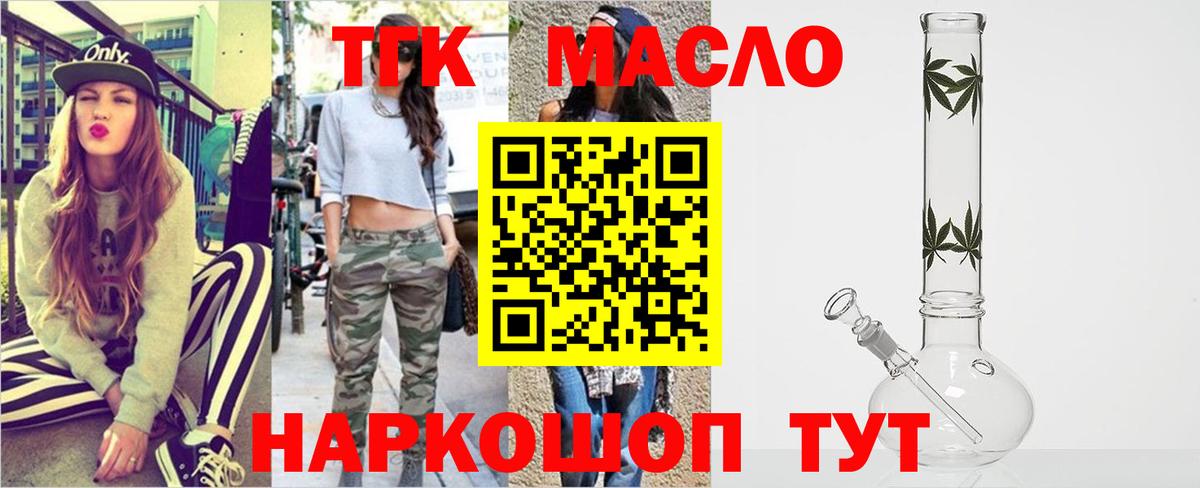 Дистиллят ТГК гашишное масло Богданович